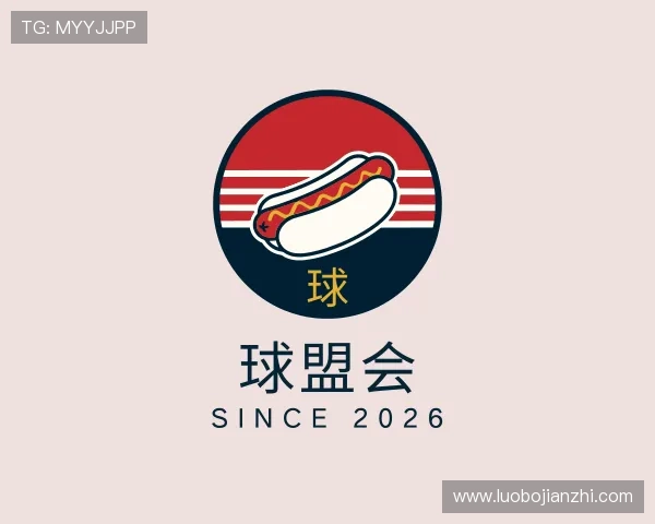 介绍球盟会